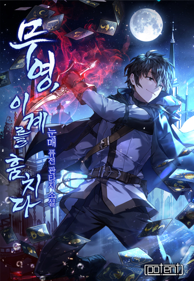 The Immortal One, Stealing from Another Realm cover