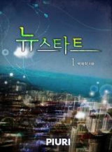 New Start (Completed) cover