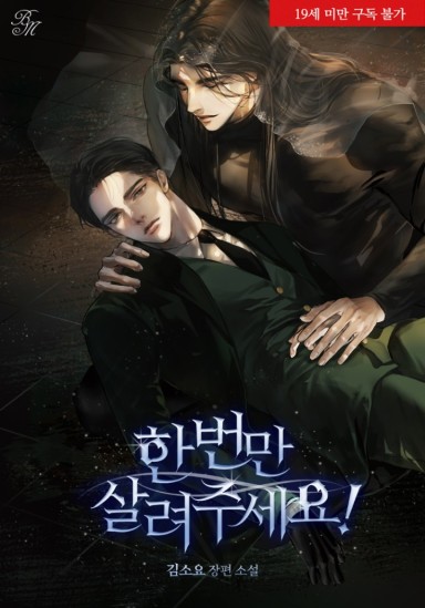 Please Let Me Live Just Once! (19+ Complete Edition) cover