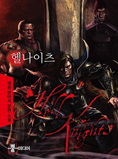 Hell Knights cover