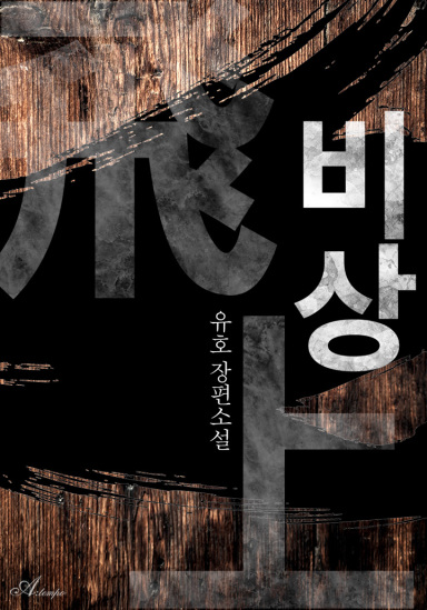 Emergency cover
