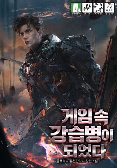 I Became a Battlefield Instructor in a Game cover