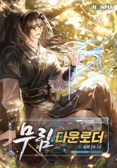 Martial Arts Downloader. Completed cover