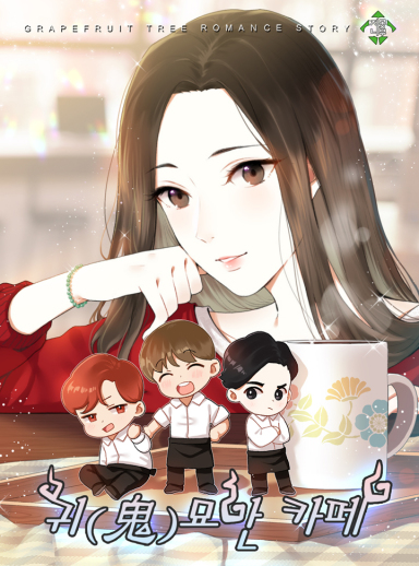 A Peculiar Café cover