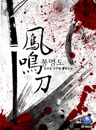 봉명도 cover