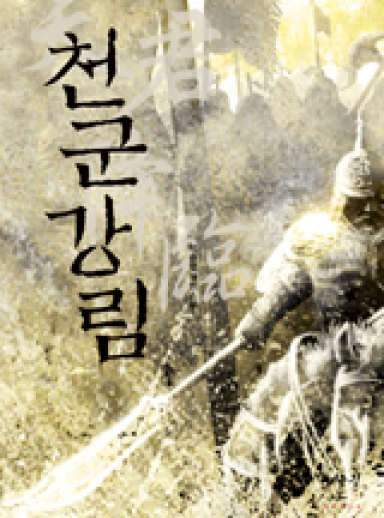 The Thousand Armies Descend cover