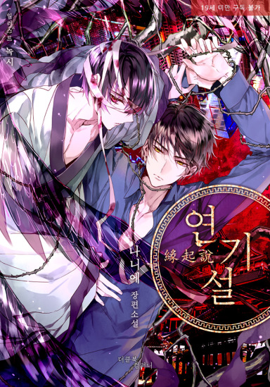 Acting Rumor cover