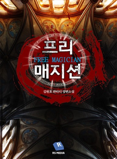 Pre-Machinist cover