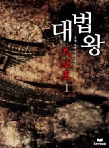 Grand King (Complete) cover