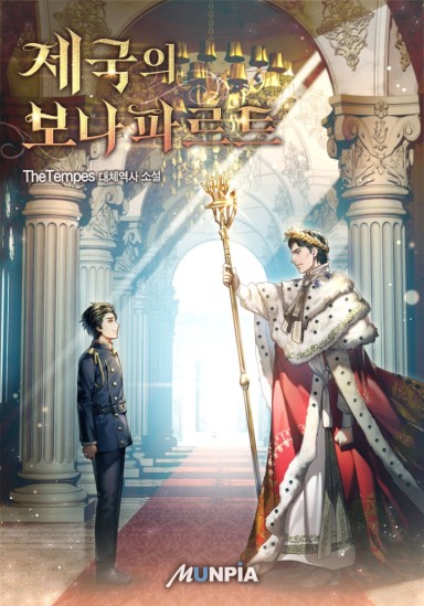 Bonaparte of the Empire (Completed) cover