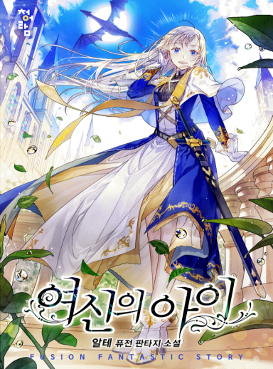 The Goddess’s Child cover